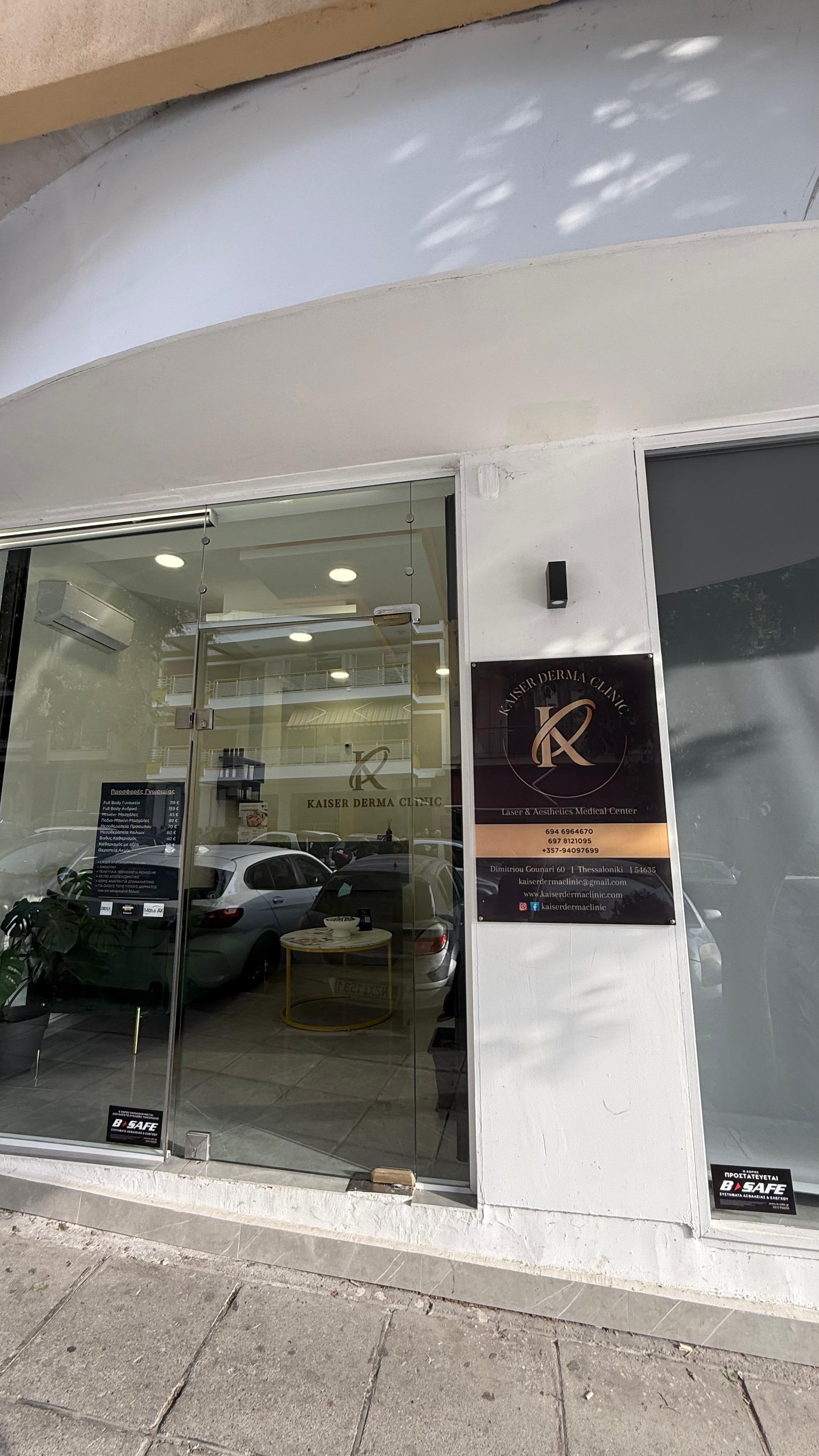 Kaiser Derma Clinic — storefront