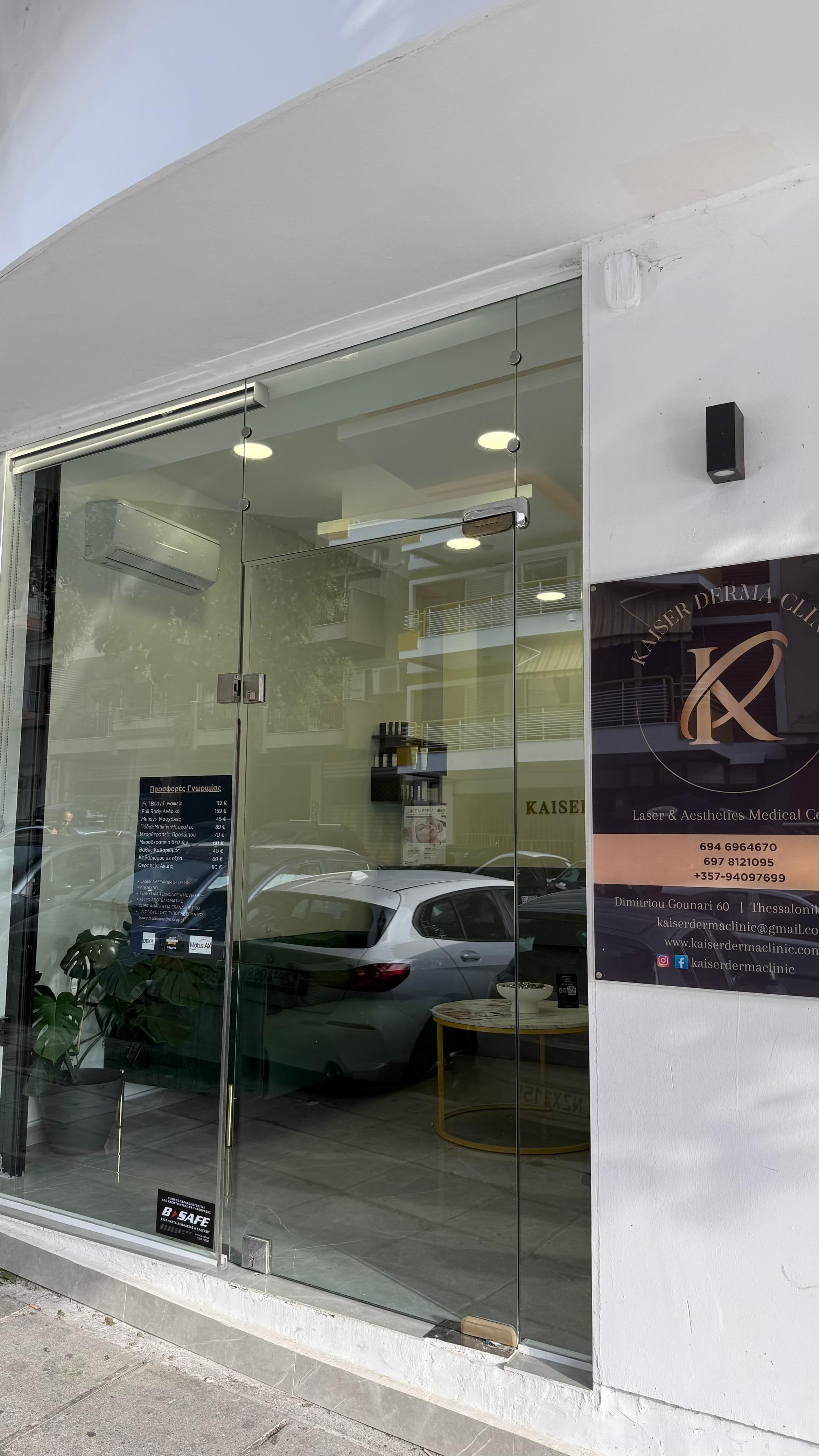 Kaiser Derma Clinic — storefront entrance