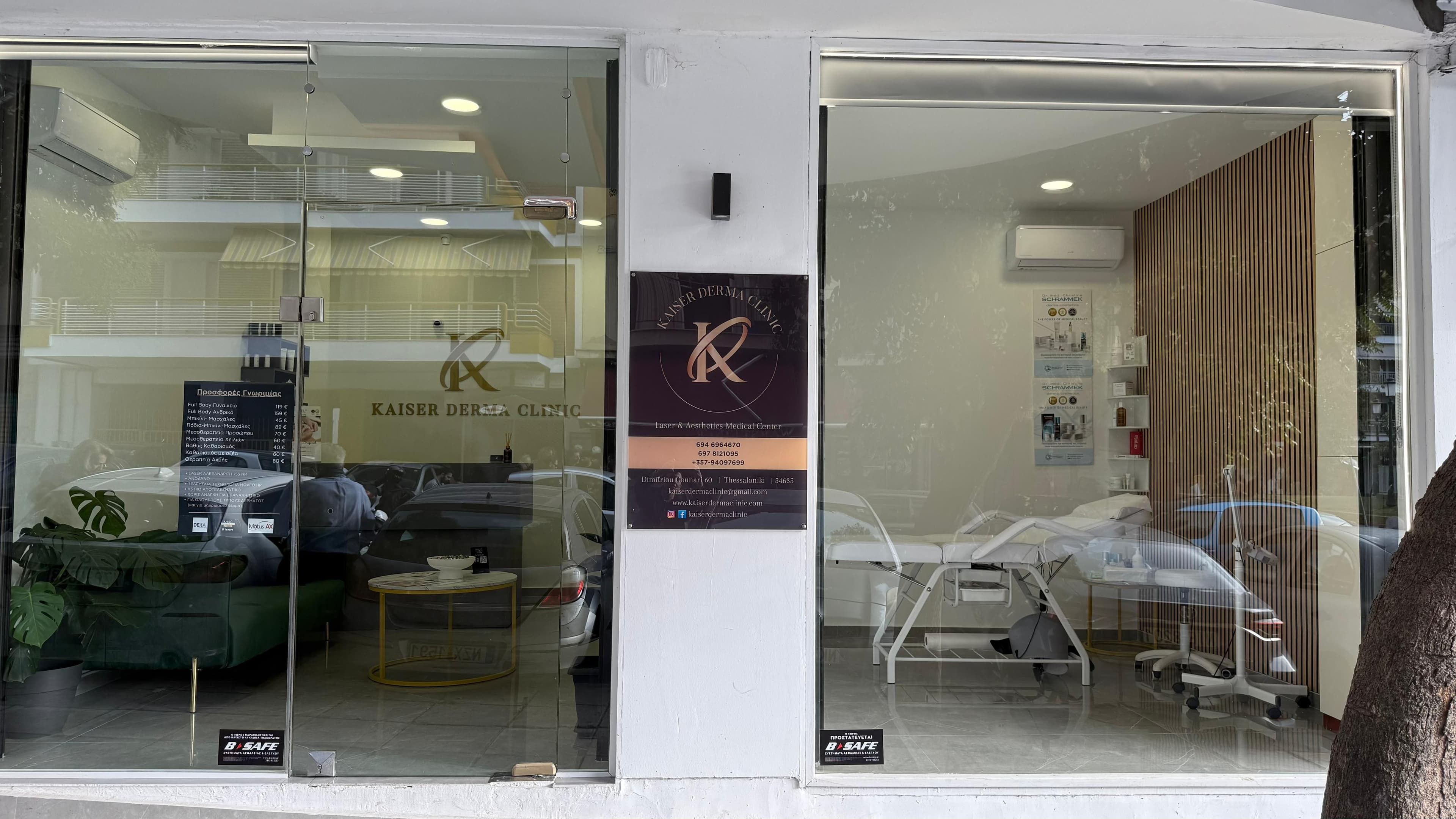 Kaiser Derma Clinic — storefront, Dimitri Gounari street